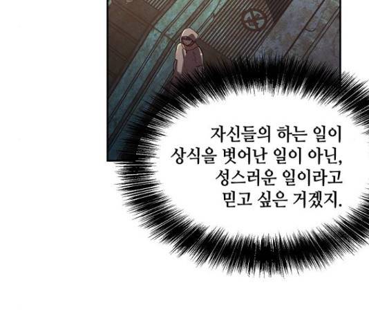 잿빛오름 18화 18