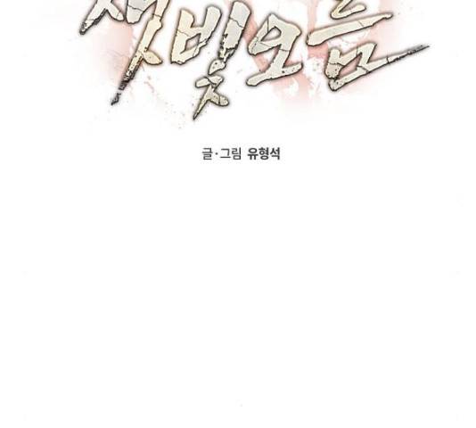 잿빛오름 18화 21
