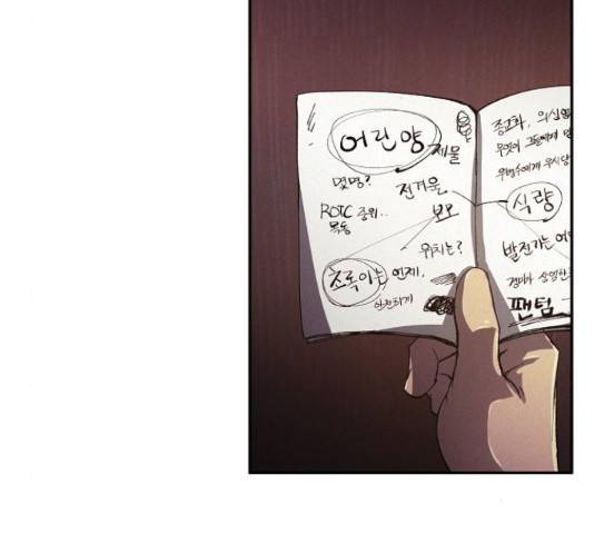 잿빛오름 18화 26