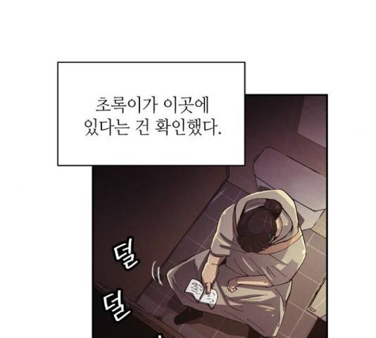 잿빛오름 18화 27