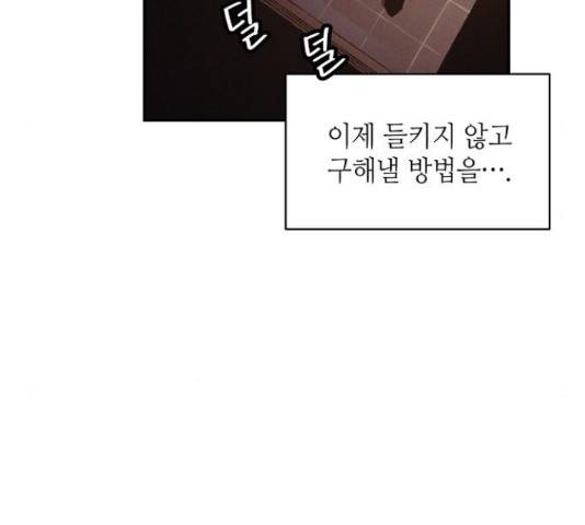 잿빛오름 18화 28