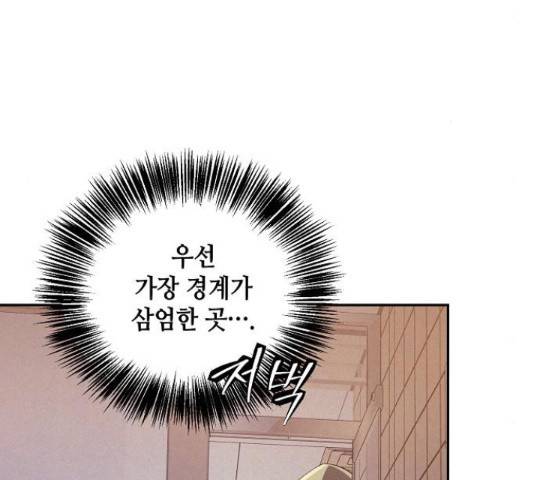 잿빛오름 18화 36