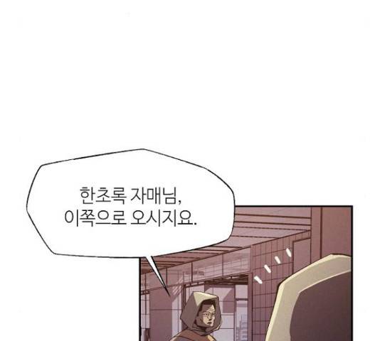 잿빛오름 18화 38