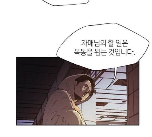 잿빛오름 18화 41