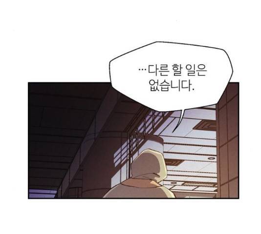 잿빛오름 18화 42