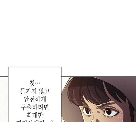 잿빛오름 18화 43