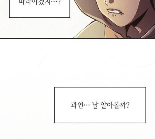 잿빛오름 18화 44