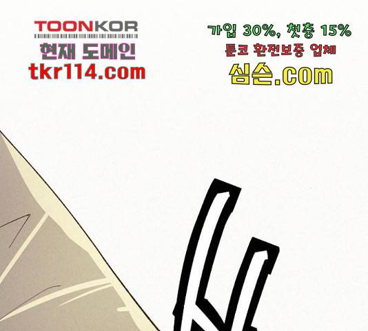 잿빛오름 18화 45