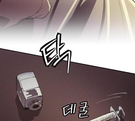 잿빛오름 18화 48