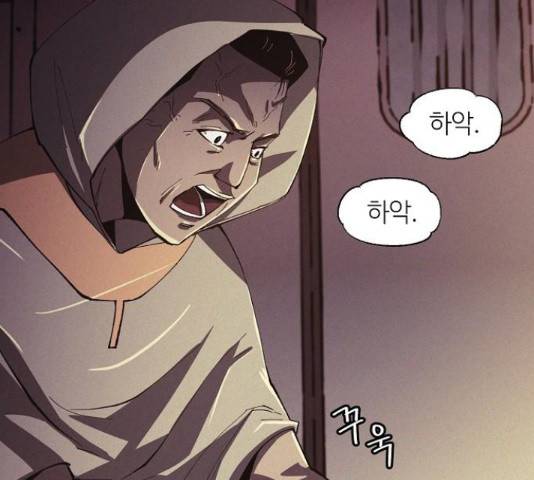 잿빛오름 18화 50