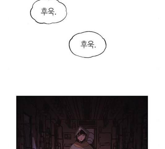 잿빛오름 18화 52