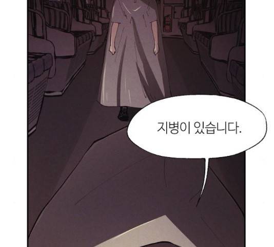 잿빛오름 18화 53