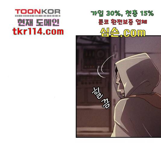 잿빛오름 18화 56