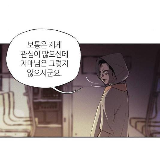 잿빛오름 18화 57
