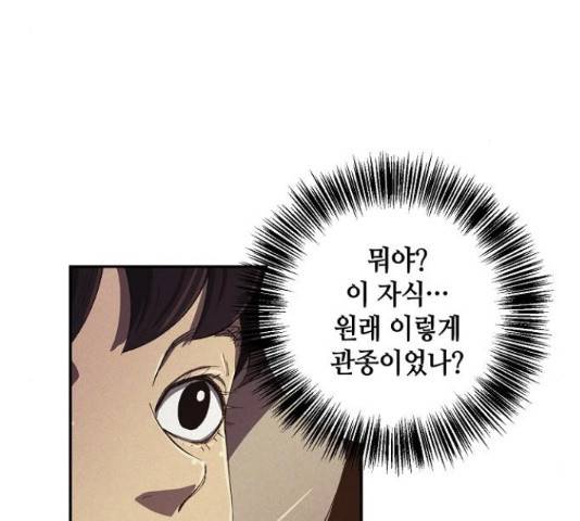 잿빛오름 18화 58