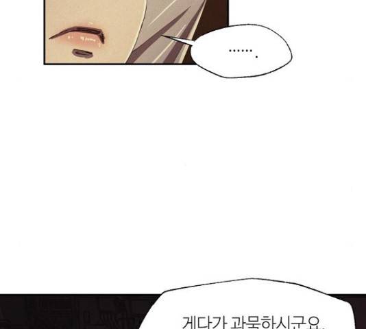 잿빛오름 18화 59