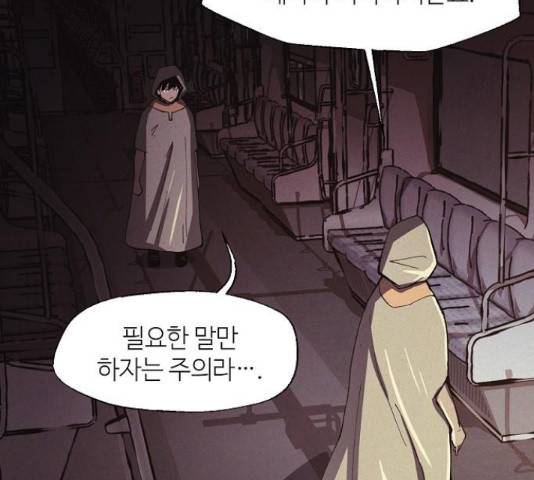 잿빛오름 18화 60