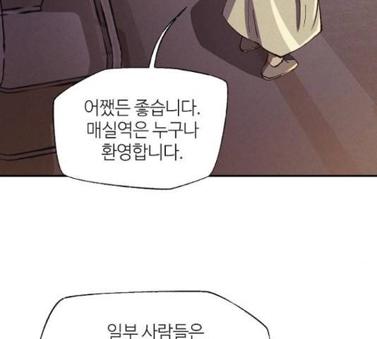 잿빛오름 18화 61