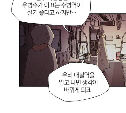 잿빛오름 18화 62