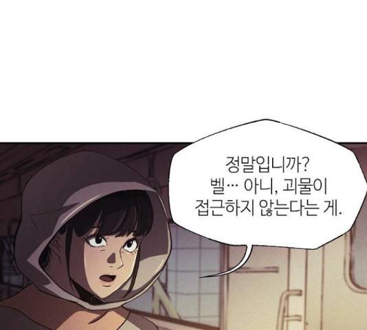 잿빛오름 18화 63