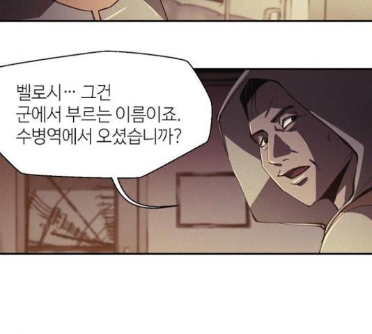 잿빛오름 18화 64