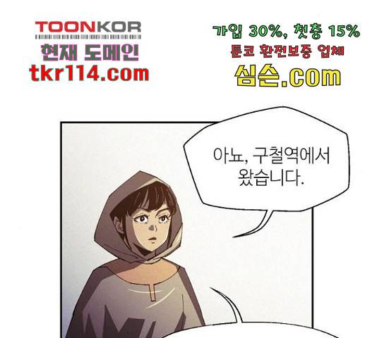 잿빛오름 18화 65