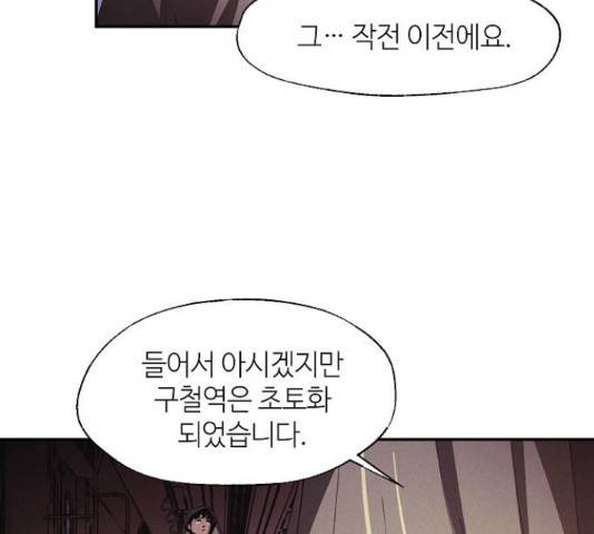 잿빛오름 18화 66