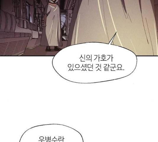 잿빛오름 18화 67