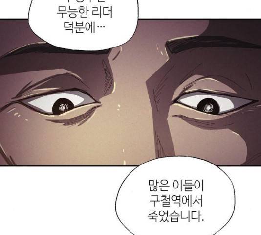 잿빛오름 18화 68