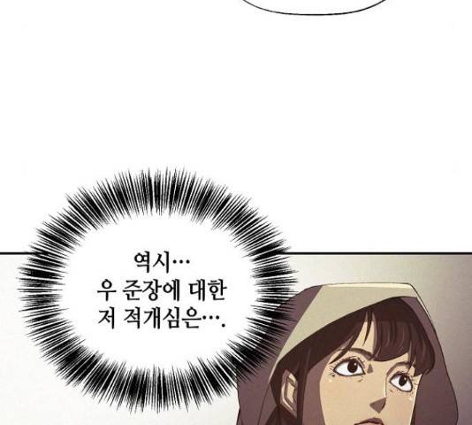 잿빛오름 18화 69