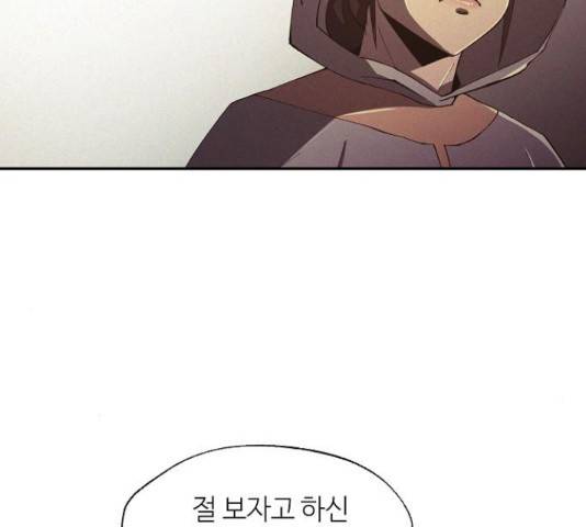 잿빛오름 18화 70