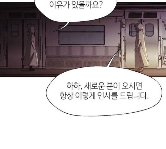 잿빛오름 18화 71