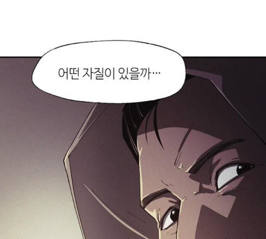 잿빛오름 18화 72
