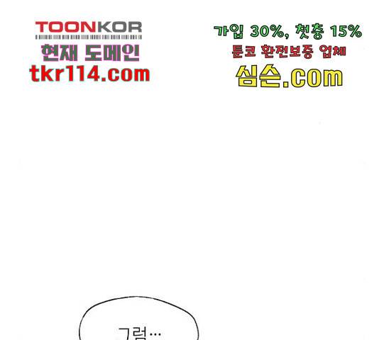 잿빛오름 18화 74