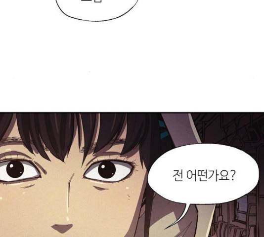 잿빛오름 18화 75