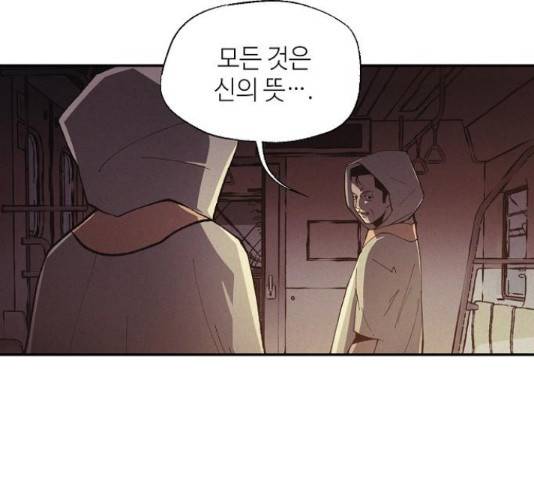 잿빛오름 18화 78
