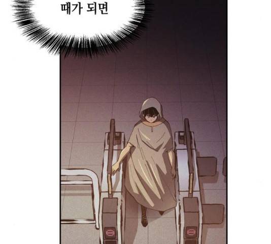 잿빛오름 18화 80