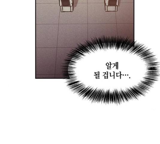 잿빛오름 18화 81