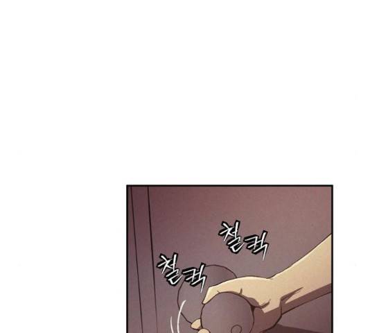 잿빛오름 18화 83