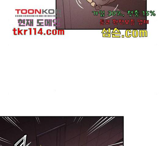 잿빛오름 18화 84