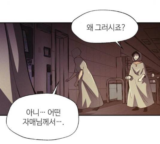 잿빛오름 18화 87