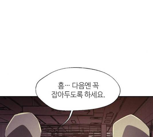 잿빛오름 18화 88