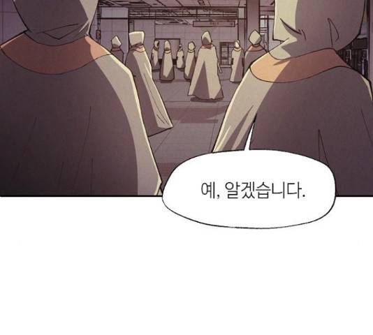 잿빛오름 18화 89