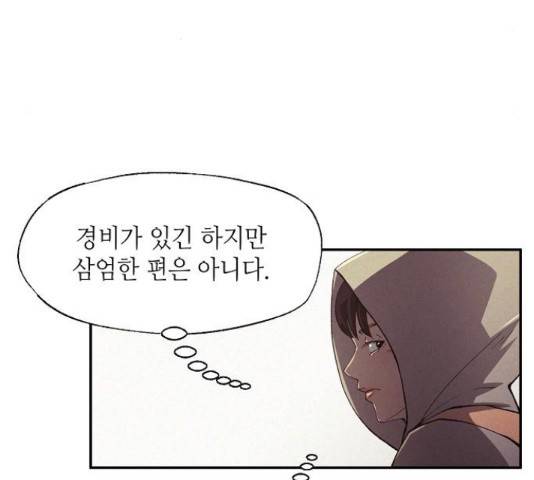 잿빛오름 18화 90