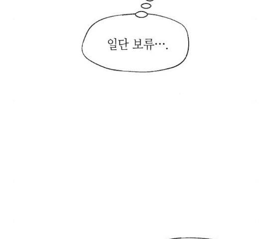잿빛오름 18화 91