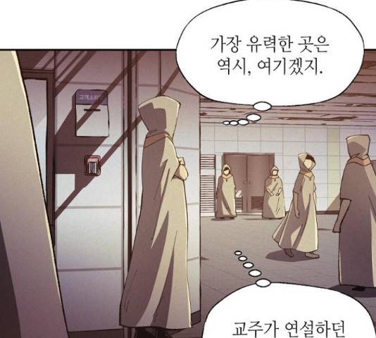 잿빛오름 18화 92