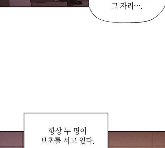 잿빛오름 18화 93