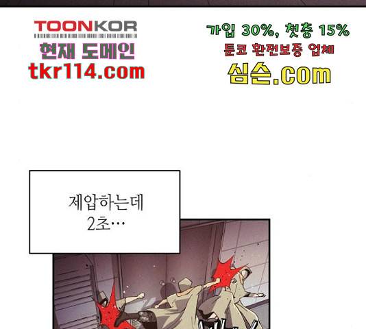 잿빛오름 18화 95