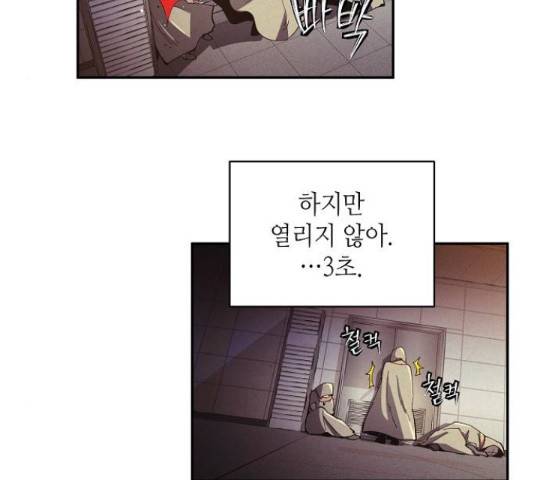 잿빛오름 18화 96