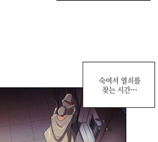 잿빛오름 18화 97